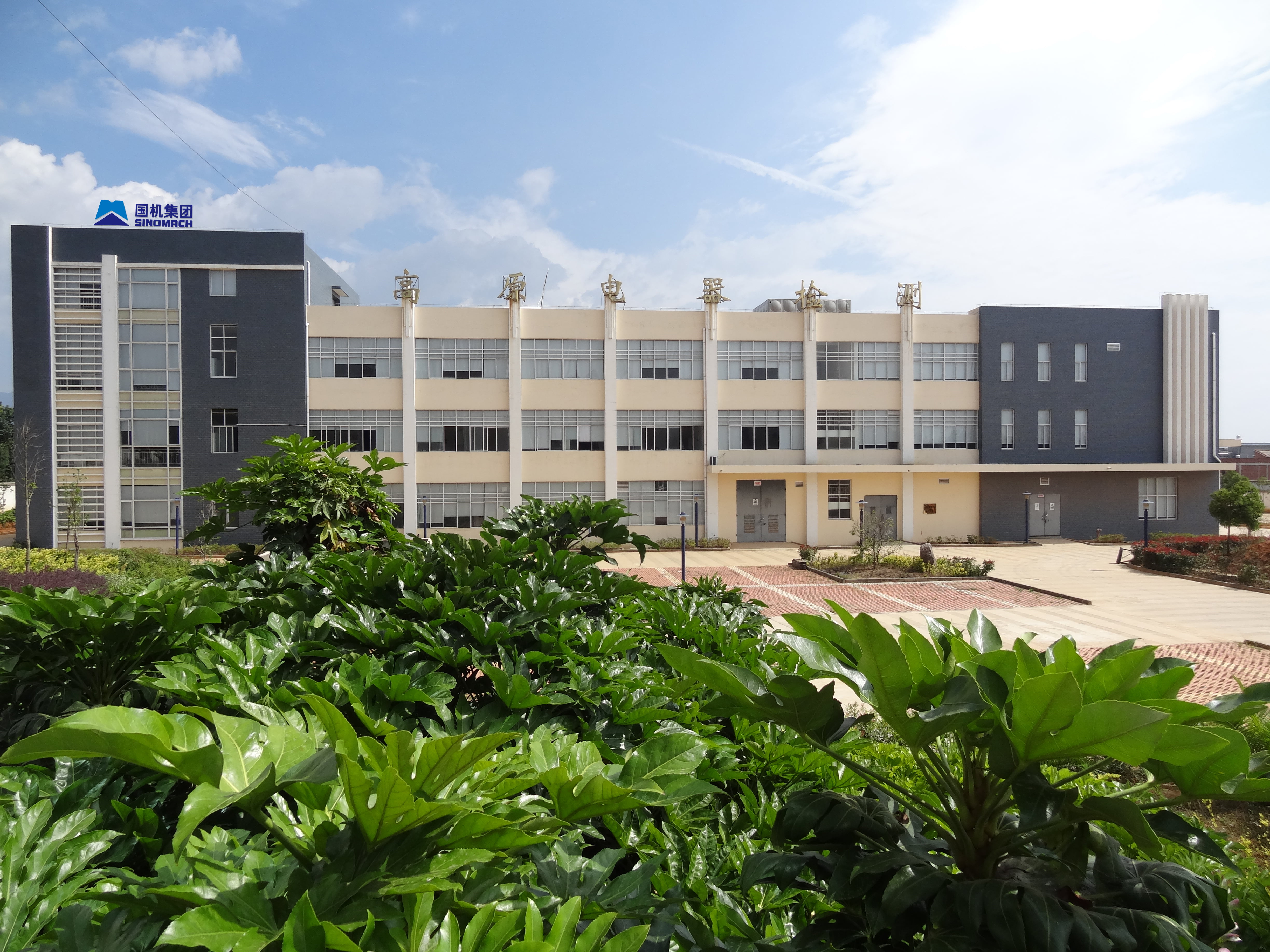 收购并增资控股昆明高海拔电器检测有限公司(国家高原电器产品质量检验检测中心)